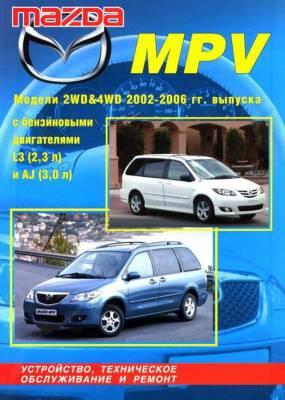    Mazda MPV 2002-2006 