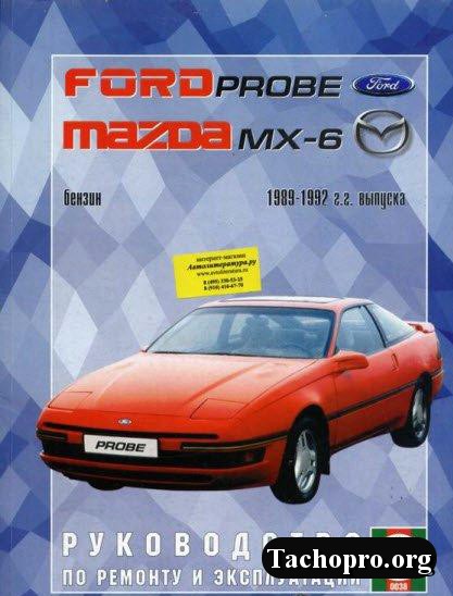 FORD PROBE / MAZDA MX-6 1989-1992      