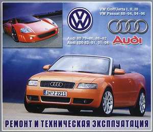    Audi 100, Audi 80, VW Golf, VW Jetta, VW Passat