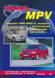    Mazda MPV 1999-2002 ..