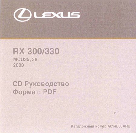        Lexus RX-300/330 2003