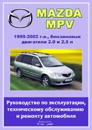 Mazda MPV 1999-2002 . .