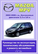 Mazda MPV 2002-2006 . .