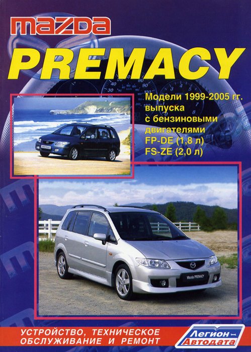 Mazda Premacy.  1999-2005 . . ,    