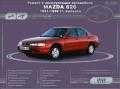 Mazda 626 (1991-1998 . ).       